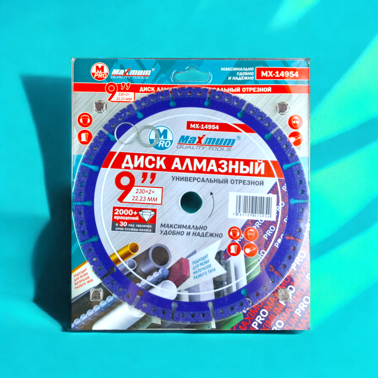 Диск алмазный отрезной сегментный 230x2x22,23 мм (9") универсальный "MAXIMUM" MX 14954 оптом